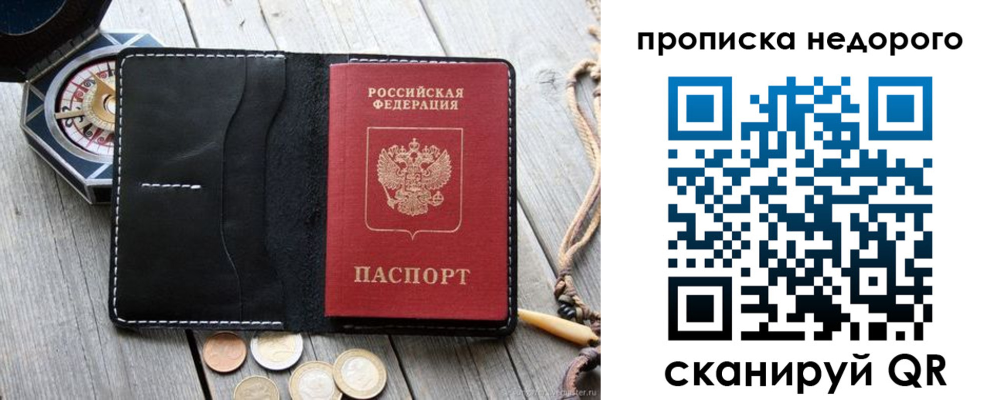 прописка гарантия в Подпорожье
